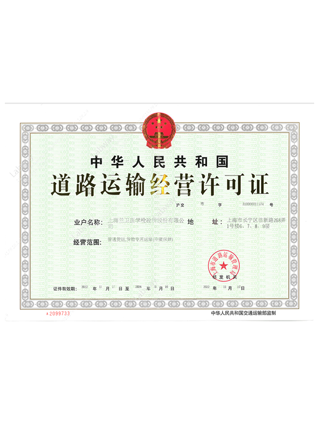 道路经营1.png